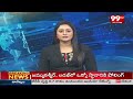 తెలంగాణ క్యాబినెట్ సమావేశానికి సీఈసీ షరతులు | Telangana cabinet meeting | 99TV  - 05:55 min - News - Video