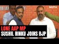 AAP MP Sushil Kumar Rinku | AAPs Lone Lok Sabha MP Sushil Rinku Joins BJP Ahead Of Polls