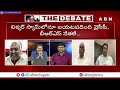 GV Reddy : జ‌గ‌న్ సొంత ప్ర‌యోజ‌నాల‌కు రాష్ట్రాన్ని వ‌దిలేశాడు.. | ABN Telugu  - 02:05 min - News - Video