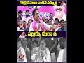 KCR and KTR Shows Their Frustration On Public | V6 News Shorts  - 00:58 min - News - Video