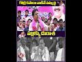 KCR and KTR Shows Their Frustration On Public | V6 News Shorts