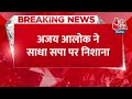 Breaking News: SP का हर दूसरा नेता भ्रष्टाचारी है | Income Tax Raid | Dhiraj Sahu | Congress  - 01:10 min - News - Video