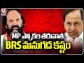 Minister Uttam Kumar Reddy Comments On BRS Over MP Elections | Suryapet | V6 News