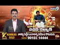 పవన్ ఆయురారోగ్యాలతో ఎల్లప్పుడూ సంతోషంగా ఉండాలని ఆకాంక్షిస్తున్నా | Baditha Shankar | Prime9 News  - 03:01 min - News - Video
