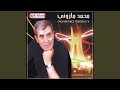 TÉLÉCHARGER MAZOUNI YFAREJ RABI MP3 MAZOUNI MP3 TÉLÉCHARGER YFAREJ RABI
