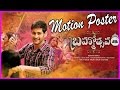 Brahmotsavam Latest Motion Poster - Maheshbabu , Samantha , Kajal Agarwal