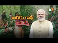 అరకు కాఫీ అదుర్స్ | PM Modi On Araku Coffe | 10TV News  - 03:13 min - News - Video
