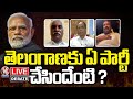 Live :Debate On  What Political Parties Has Done To Telangana ? | V6 Teenmaar