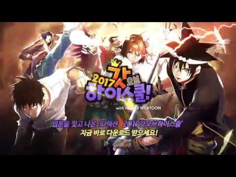 2017 with naver webtoon video