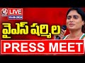 YS Sharmila Press Meet LIVE | V6 News
