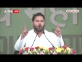 INDIA Alliance Ranchi Rally: बीच भाषण में तेजस्वी को आई सीएम केजरीवाल और हेमंत सोरेन की याद !  - 13:28 min - News - Video