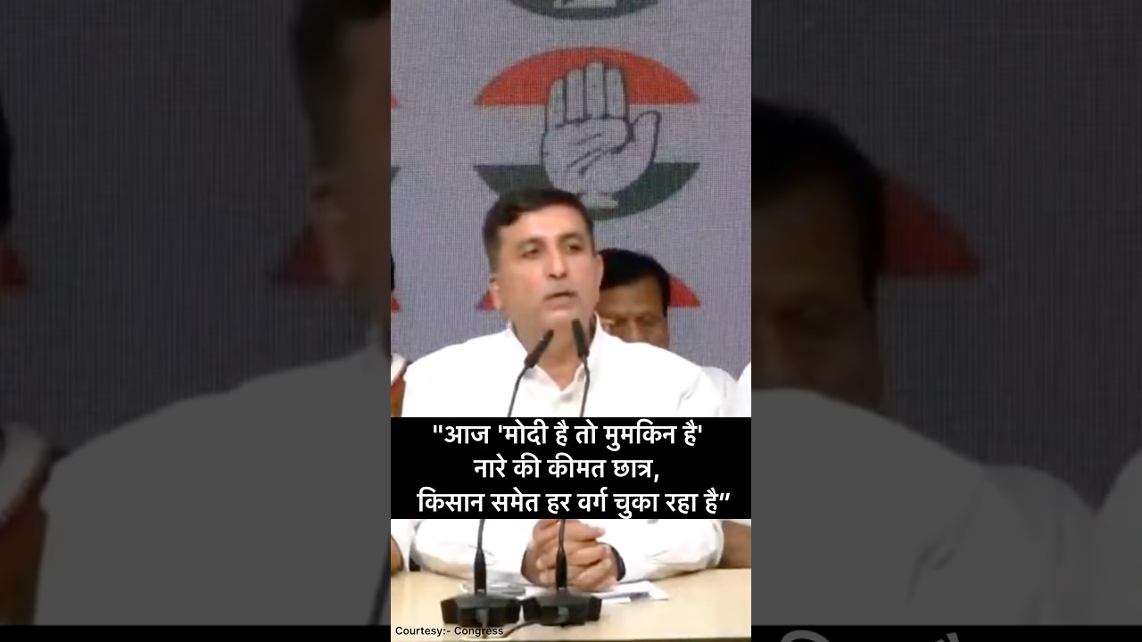 "आज 'मोदी है तो मुमकिन है' नारे की कीमत छात्र, किसान समेत हर वर्ग चुका रहा है "