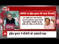 Sandeep Chaudhary Live : संघ बोले,राजनीति डोले BJP पर ओले? । Lok Sabha Election । Bhagwat । Indresh  - 00:00 min - News - Video