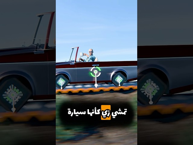 سيارة عجلاتها على شكل مربع 😱