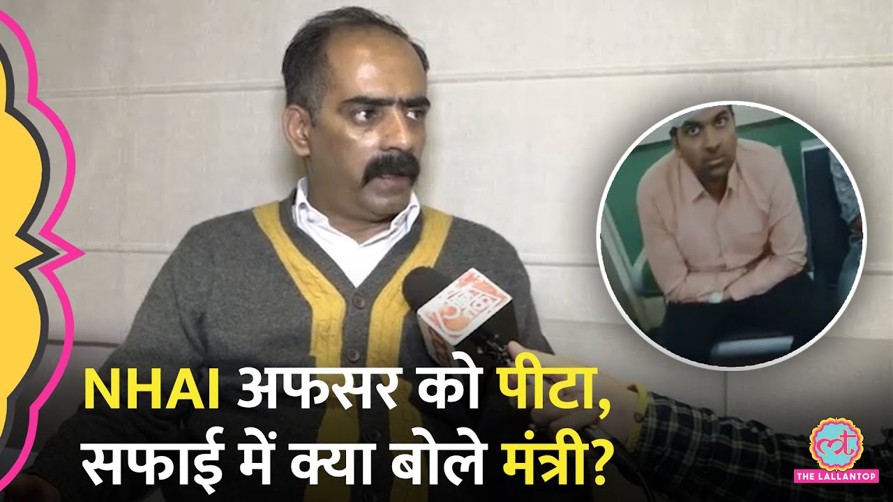 NHAI अफसर को पीटने का आरोप, Himachal Pradesh के मंत्री Anirudh Singh Rana Interview में क्या बोले?
