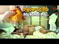 Brahmmachari Mogud Movie Comedy Scene | రాత్రంతా నిద్ర లేదు నన్ను వదిలేయ్ నాన్న | Navvula TV