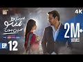 Main Manto Nahi Hoon Episode 12 - Humayun Saeed - Sajal Aly   ARY Digital Drama