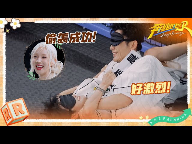 最激烈撕名牌！周深正面对战李晨激烈到甩掉鞋子 黄新淳上场前害怕到想给妈妈打电话 宋雨琦撕掉李晨获全场欢呼 | 奔跑吧