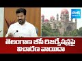Hearing on BC Reservations Postponed in Telangana High Court | CM Revanth Reddy | @sakshitv