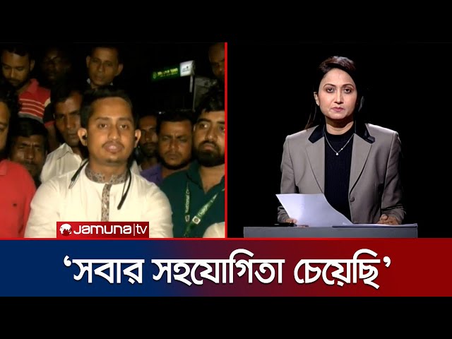 ফেসবুক পোস্টে কেন তারেক রহমানকে ট্যাগ করলেন সারজিস? | Sarjis | Tarek Rahman | Rajniti | Jamuna TV