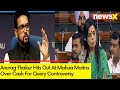 Issue Of Natl Security | Union Min Anurag Thakur Hits Out At Mahua Moitra | NewsX