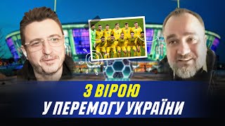 Павелко: Перший матч після перемоги України відбудеться на «Донбас-Арені»