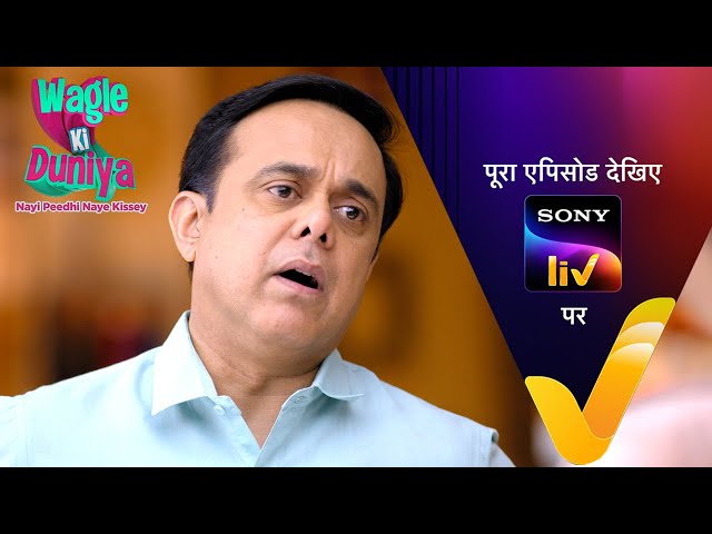 NEW! Wagle Ki Duniya | Ep 1332 | 5 July 2025 | Teaser
