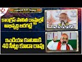 National BJP Today: PM Modi Fires On Congress | Amit Shah Comments On INDIA Alliance | V6 News