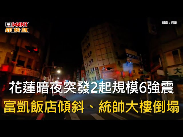 專家示警「海溝巨型地震」！台北恐搖3分鐘「大樓會倒得很徹底」