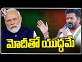 CM Revanth Reddy Fires On PM Modi | Congress Meeting In Kerala | V6 News