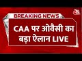 Asaduddin Owaisi On CAA LIVE Updates: CAA के विरोध में Supreme Court पहुंचे ओवैसी | CAA | BJP | NRC