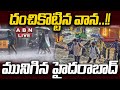 🔴LIVE : దంచికొట్టిన వాన..!! మునిగిన హైదరాబాద్ | Heavy Rains In Hyderabad| Telangana Rains LIVE | ABN