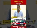 జగన్ కోసం అంబులెన్స్ రెడీ గా పెట్టండి.. #ysjagan #anamvenkataramanareddy | ABN Telugu  - 00:43 min - News - Video