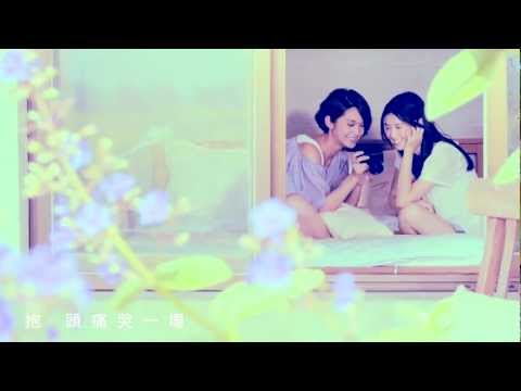 楊丞琳 Rainie Yang《曬焦的一雙耳》Official Music Video