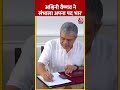 Information and Broadcasting (I&B) Minister के  रूप में Ashwini Vaishnav कार्यभार संभाला | #shorts - 00:34 min - News - Video