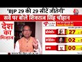 Mood of the Nation 2024: एमपी में BJP 29 की 29 सीटें जीतेगी’, सर्वे पर बोले Shivraj Singh Chouhan