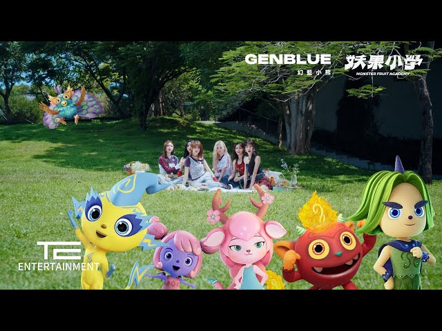 GENBLUE (젠블루) ‘SWING DANCE‘ （動畫《妖果小學》片尾曲） MV