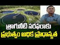 త్రాగునీటి సరఫరాకు అధిక ప్రాధాన్యత | Sandeep Sulthaniya | sircilla mangolu water treatment plant
