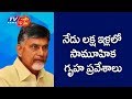 AP CM Chandrababu to launch prestigious NTR Housing scheme today