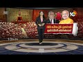 రేపే ఉప రాష్ట్రపతి ఎన్నిక.. ఎన్డీయే, ఇండియా కూటమి కసరత్తులు | Vice President Election | 10TV  - 02:08 min - News - Video