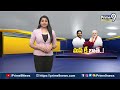 మన్ కీ బాత్..! | Terachatu Rajakeeyam | Prime9 News  - 04:27 min - News - Video