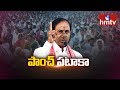 KCR Election Punches on Mahakutami Parties