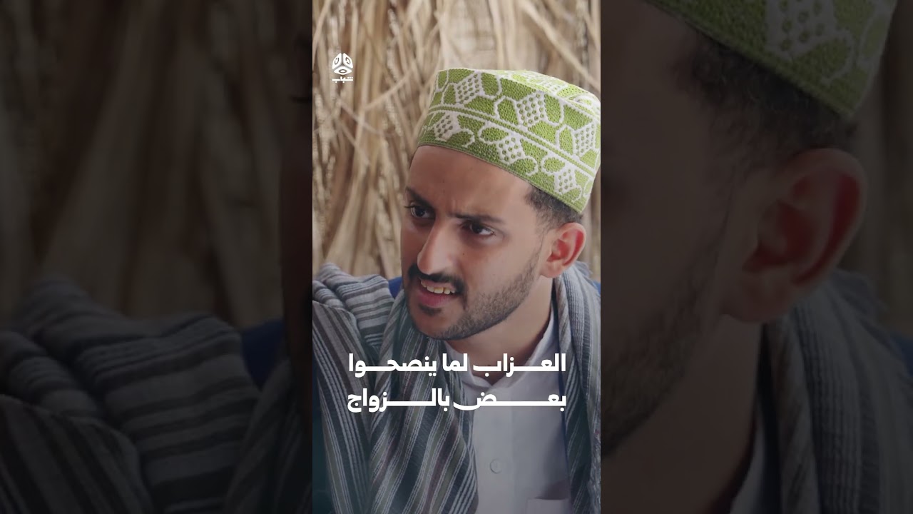 العزاب لما ينصحوا بعض بالزواج | يوميات مواطن 3