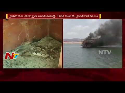 AC in boat on fire while going to Papikondalu AC in boat on fire while going to Papikondalu