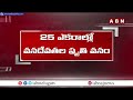 Medaram: 25 ఎకరాల్లో వనదేవతల స్మృతి వనం || CM Revanth Reddy || ABN  Telugu  - 04:28 min - News - Video
