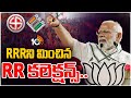 PM Modi Full Speech At Vemulawada BJP Public Meeting | RRRని మించిన RR కలెక్షన్స్ | 10TV News
