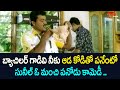 బ్యాచిలర్ గాడివి నీకు ఆడ కోడితో పనేంటో .. Dharmavarapu Subramanyam Ultimate Comedy Scene | NavvulaTV