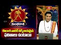 కుంభరాశి వారికి దిగ్విజయమైన ఫలితాలు ఉంటాయి | Aquarius Weekly Horoscope Kumbarashi #bhakthitv