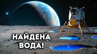 Мы наконец посетили другую сторону Луны