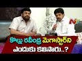 OTR: Why TDP minister Kollu Ravindra met Chiranjeevi?